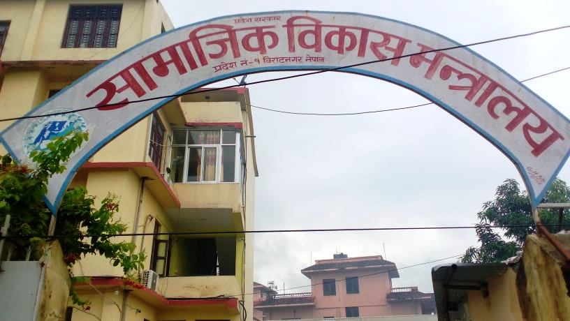 प्रदेश १ का  १८ स्थानीय तहमा ‘स्किम बैंक’ शुरु गरिने