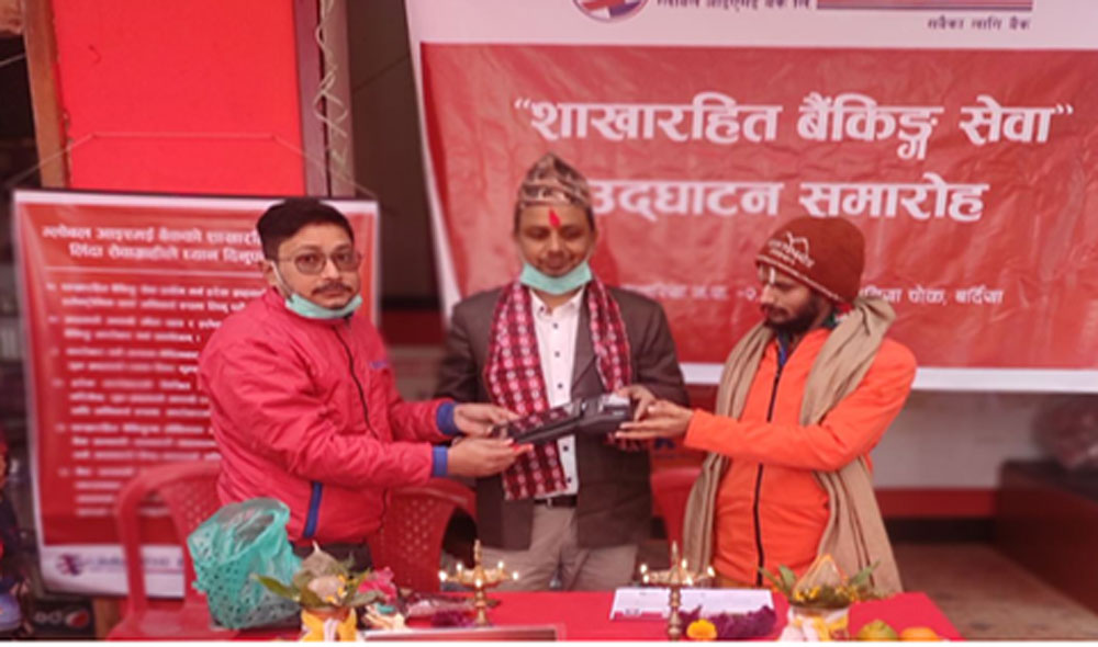 बर्दियाको खैरापुरमा ग्लोबल आईएमईको शाखारहित बैंकिङ सेवा