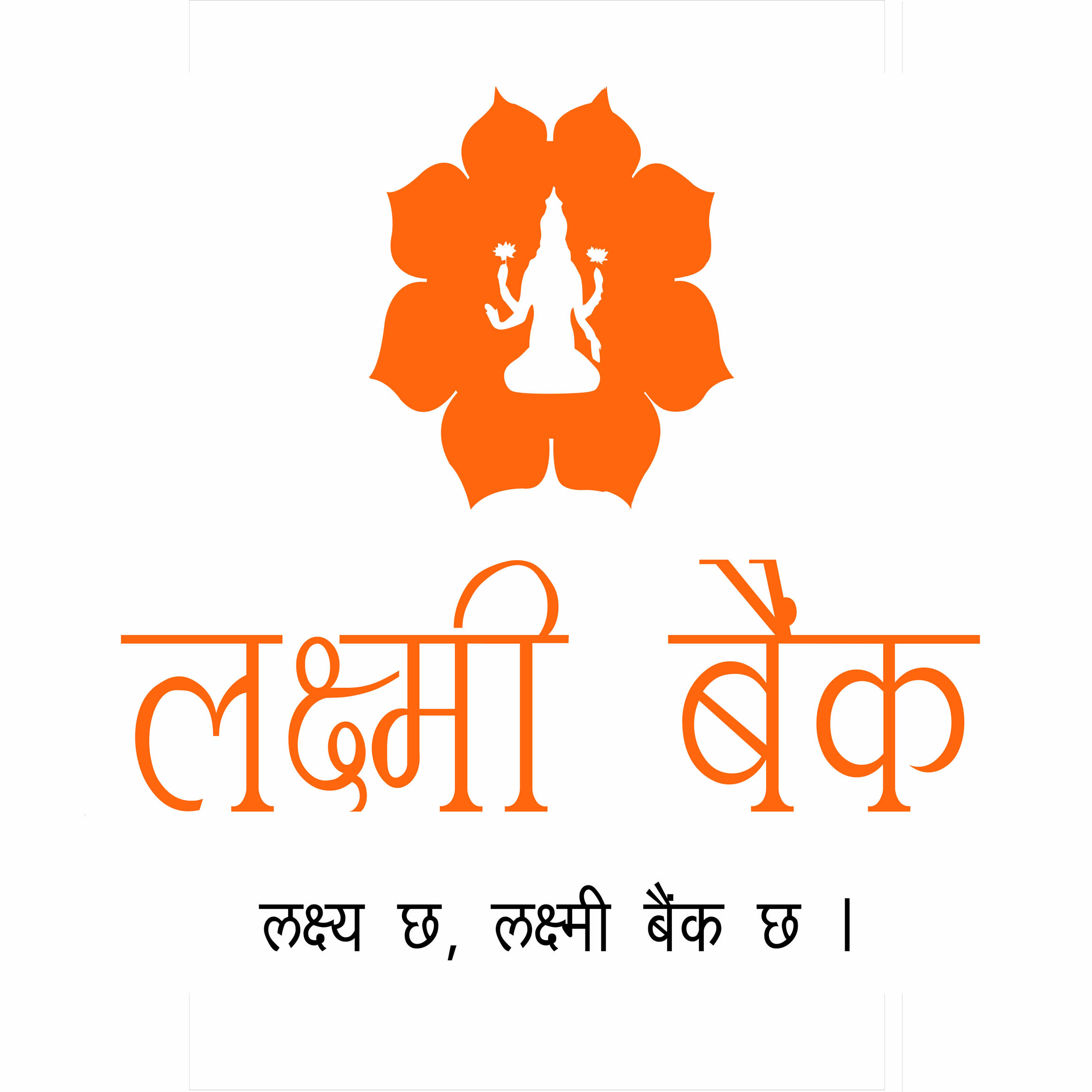 लक्ष्मी बैंकबाट कार्डबिनै पैसा निकाल्न सकिने