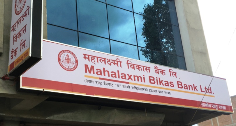 बैंकिङ कसुरमा प्रबन्धकहरु नै संलग्न, महालक्ष्मी बैंकका पाँच प्रबन्धक पक्राउ
