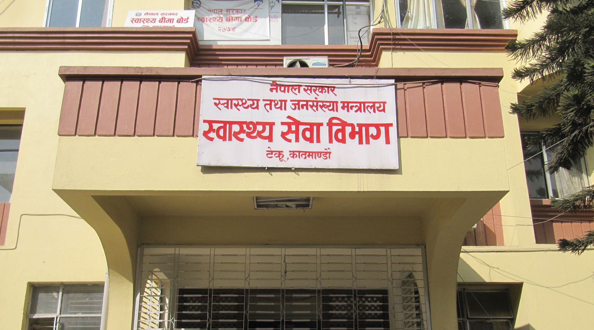 योग्यता पुगेका स्वास्थ्यकर्मीले स्तरवृद्धिका लागि कागजपत्र पेश गर्नुपर्ने