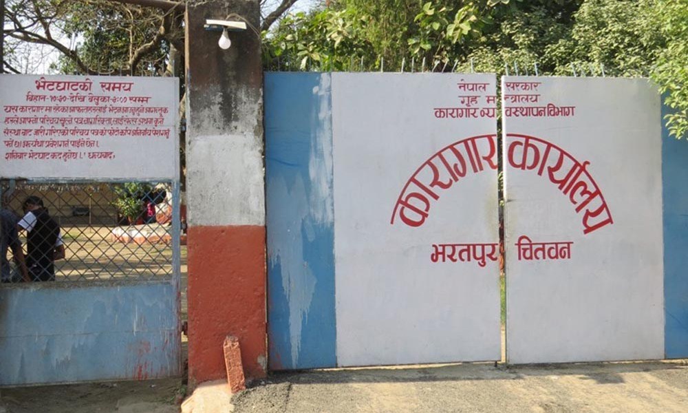 चितवनमा एक कैदीको मृत्यु