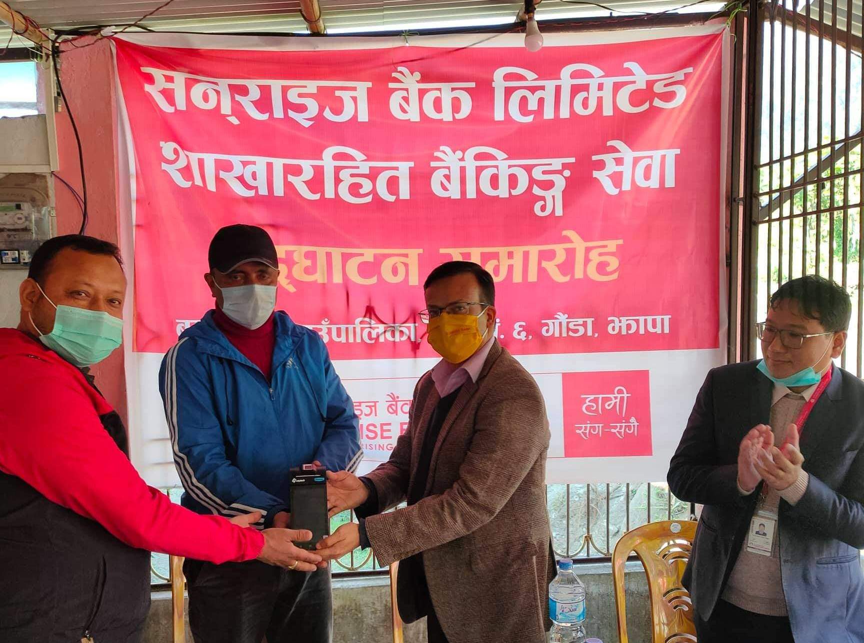 झापाको गौडामा सन‍‍्‍‍राइज बैंकको शाखारहित बैकिङ् सेवा