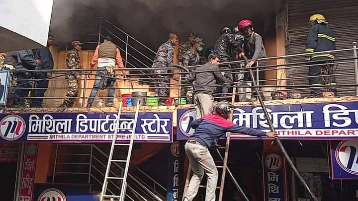 जनकपुरमा डिपार्टमेन्टल स्टोरमा आगलागी हुँदा साढे २ करोडको क्षति