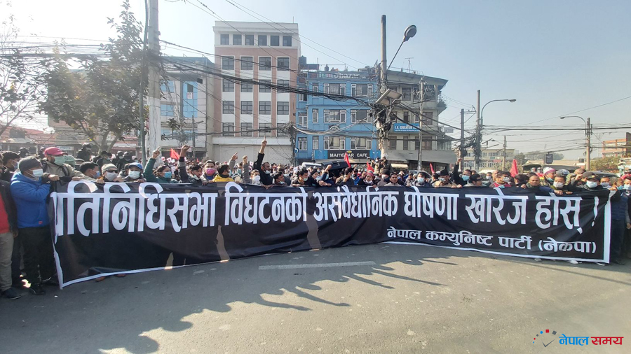 टुँडिखेल वरिपरि नेकपा दाहाल-नेपाल समूहको मानव साङ्लो : प्रतिगमन र भ्रष्टाचारविरुद्ध प्रदर्शन