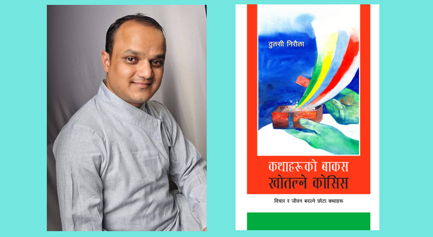 'तिर्खा मेटाउने होइन, प्यास र भोक जगाउने कोसिस हो'