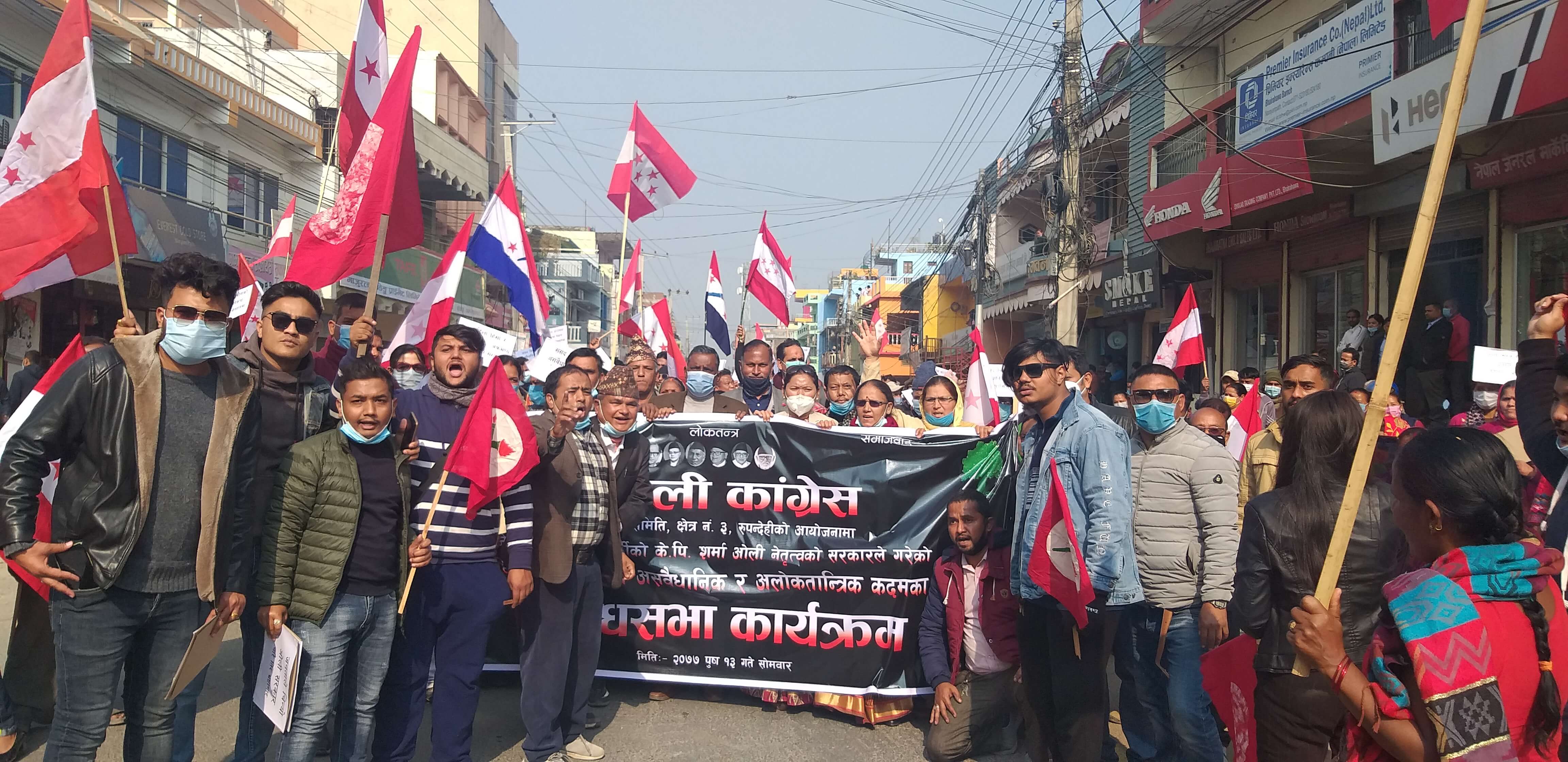 संसद् विघटनविरुद्ध देशभरका निर्वाचन क्षेत्रमा कांग्रेसको प्रदर्शन (फोटोफिचर)