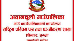 हुम्लाको अदानचुलीमा हिउँदे बिदामा पनि पठनपानठ सुरु