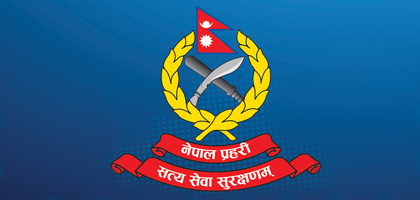 अपराध नियन्त्रणका लागि प्रहरी घरघरमा