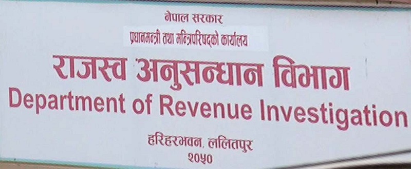 ६५ करोड बिगो दाबी गर्दै १० जनाविरुद्ध राजस्व छलीको मुद्दा