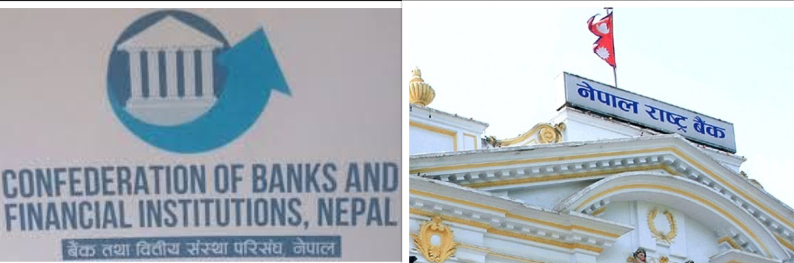 राष्ट्र बैंकमाथि हस्तक्षेप गर्न अर्थमन्त्रीलाई सिबिफिनको आग्रह