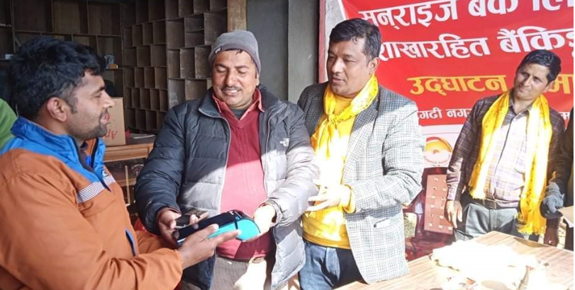 सनराइज बैंकको ५८ औँ शाखारहित बैंकिङ सेवा बेलकोटगढीमा 