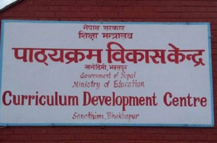 कक्षा ११ को पाठ्यक्रम विवाद  ः सर्वोच्च पेसी सार्दै, विद्यार्थी र शिक्षक फैसला कुर्दै