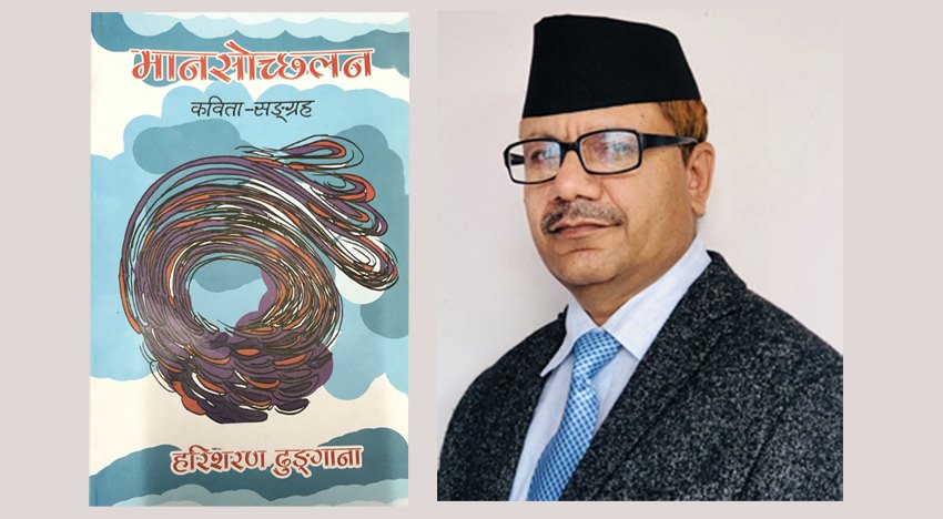 कविताले शाब्दिक साम्राज्य रोज्यो र बाहिरियो
