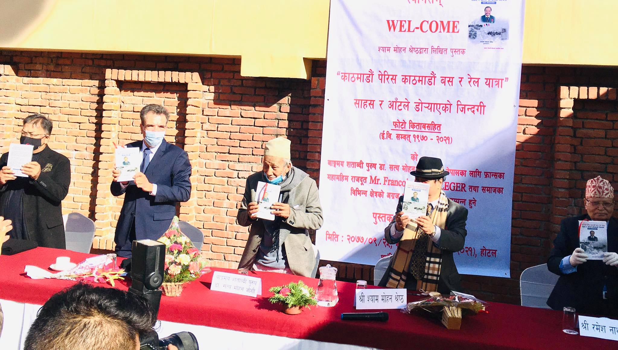 व्यवसायी श्रेष्ठको जीवनी अब पुस्तकमा