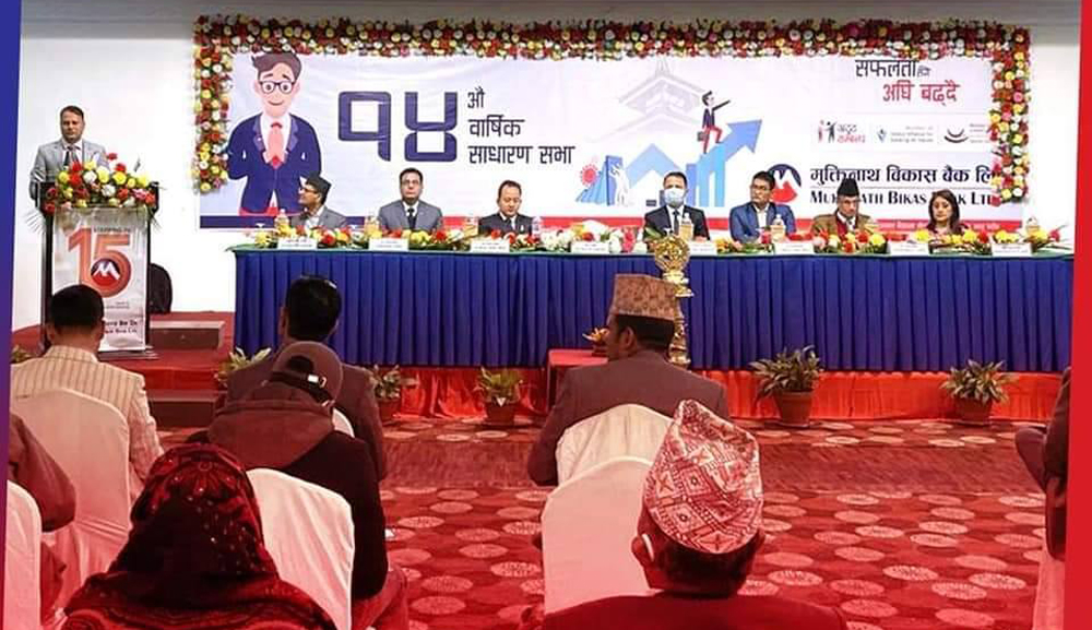 मुक्तिनाथ बैंकले १५ प्रतिशत लाभांश दिने 