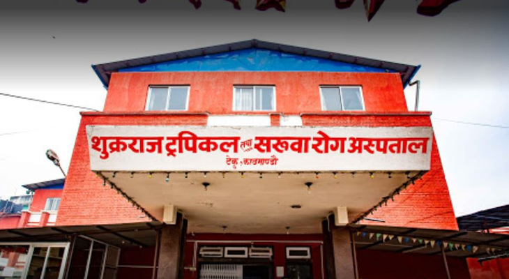 अन्य सरुवा रोगका बिरामीको उपचार सेवा पुनः सञ्चालन गर्दै शुक्रराज अस्पताल