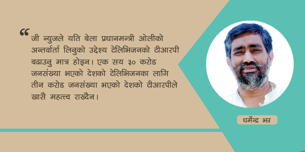 ओली ‘राष्ट्रवाद’ को प्रवर्द्धनमा सगरमाथाको अवरोध !