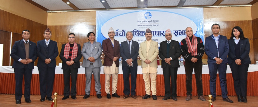 पुनर्बीमा कम्पनीको पाँचौं वार्षिक साधारणसभा सम्पन्न