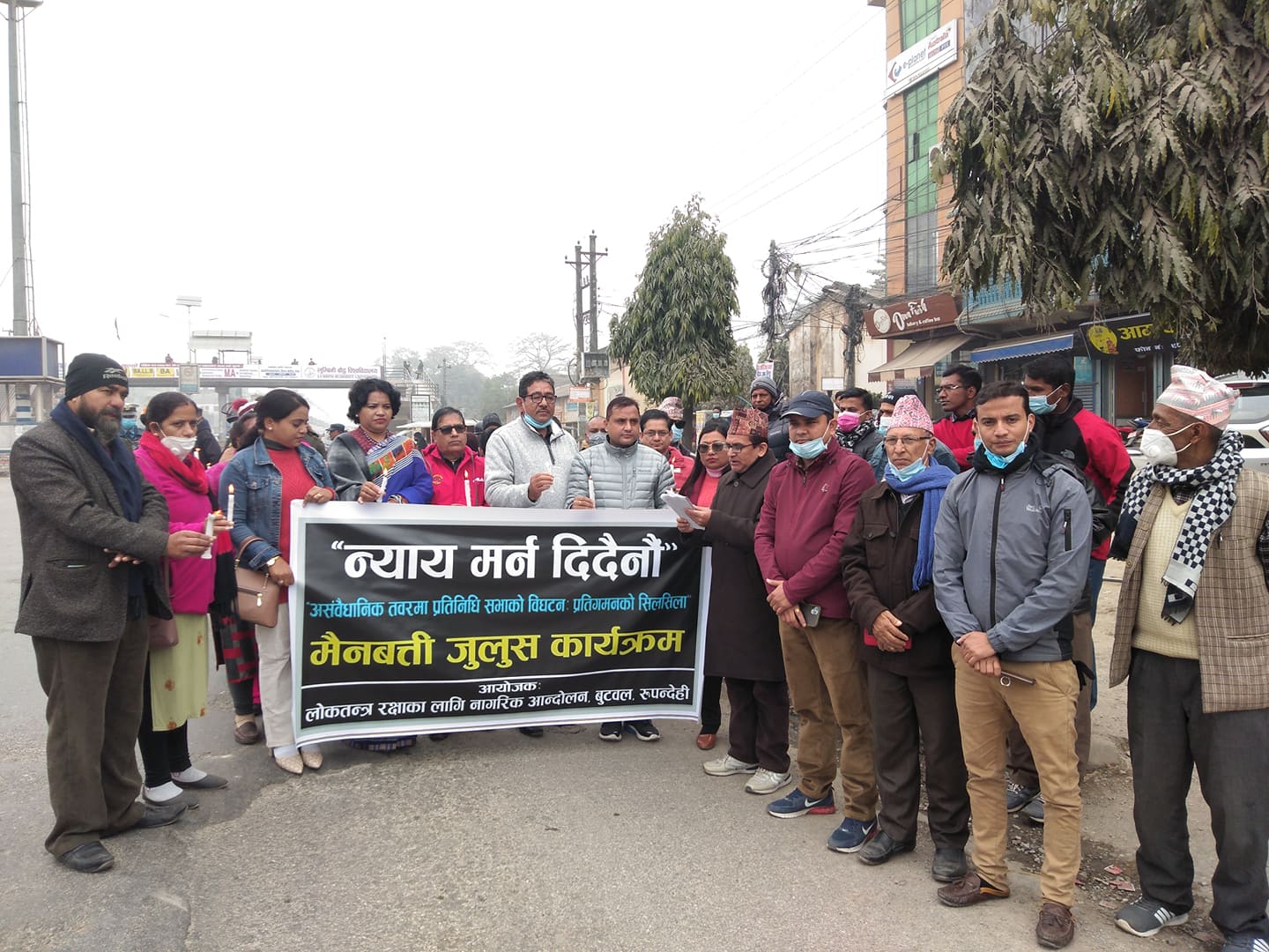 संसद् विघटनविरुद्ध बुटवलमा मैनबत्ती जुलुस