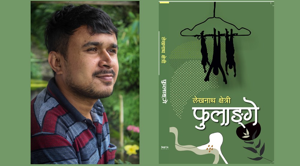 ‘विचारहीन आन्दोलनले मानवीय मूल्यमा पुर्‍याएको चोटको कथा हो फुलाङ्गे’ 