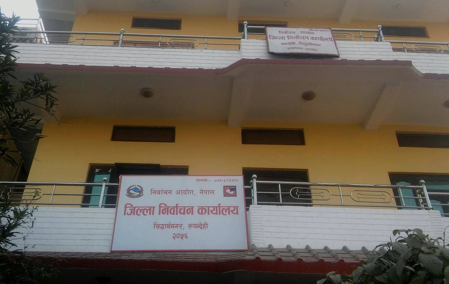 रुपन्देहीमा निर्वाचन कार्यक्रम सार्वजनिक