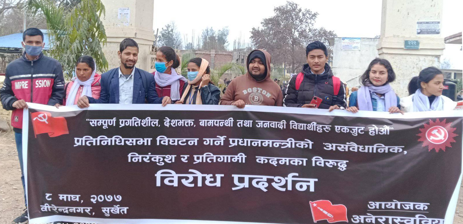 प्रतिनिधिसभा विघटनका विरुद्ध सुर्खेतमा दाहाल–नेपाल समूहको विरोधसभा