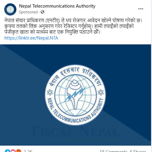 प्राधिकरणको नक्कली फेसबुक बनाएर रोजगारी खुलेको प्रचार