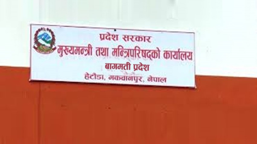 बागमती प्रदेशसभाको बैठक आज, मुख्यमन्त्रीविरुद्धको अविश्वासको प्रस्ताव टेबल हुने 