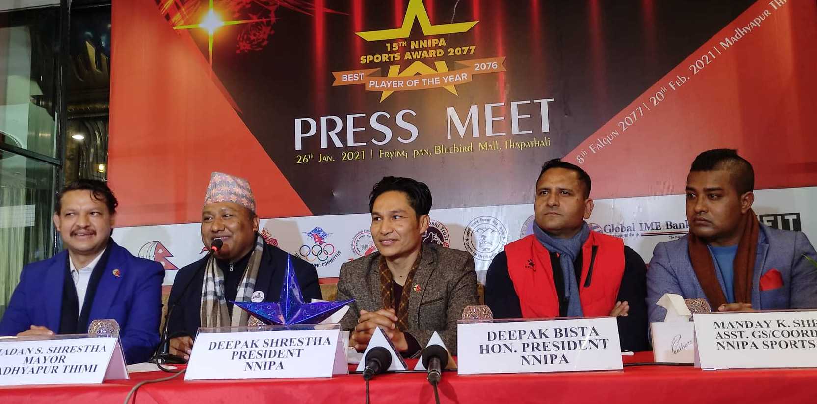 एनएनआईपीए स्पोर्टस् अवार्ड पोखरीमाथि हुने !