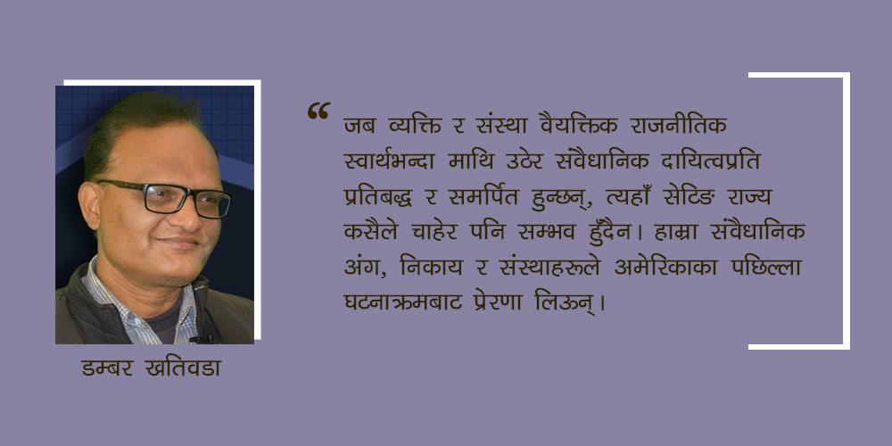 ओलीतन्त्रको सम्भावित सेटिङ : मनोवैज्ञानिक त्रास कि यथार्थ ? 
