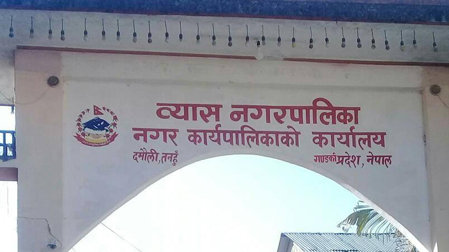 करको दायरा र दर पुनरवलोकन गर्दै व्यास नगरपालिका 