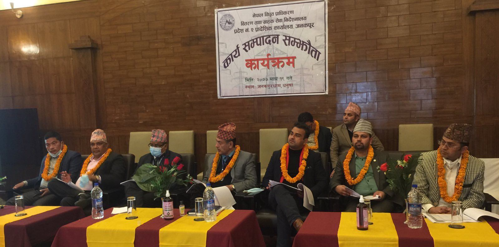 वितरण केन्द्रका प्रमुखहरुसँग विद्युत् प्राधिकरणको कार्यसम्पादन सम्झौता