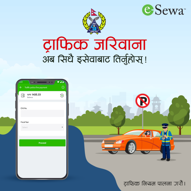 ट्राफिक उल्लंघनको जरिवाना तिर्न बैंक जानु नपर्ने, यसरी तिर्न सकिन्छ इसेवाबाट