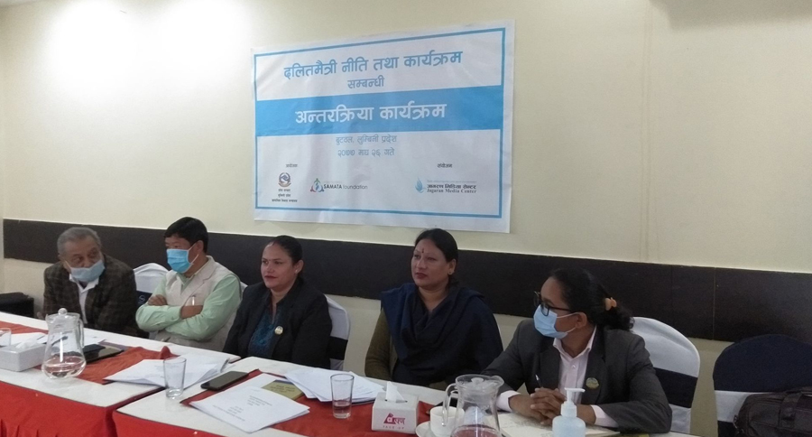दलित ऐनका बारेमा लुम्बिनी प्रदेश सरकारले थाल्यो छलफल
