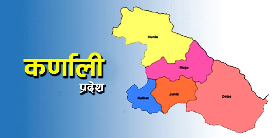 कर्णालीका प्रसारक सञ्चार गृहलाई एक लाख दिइने