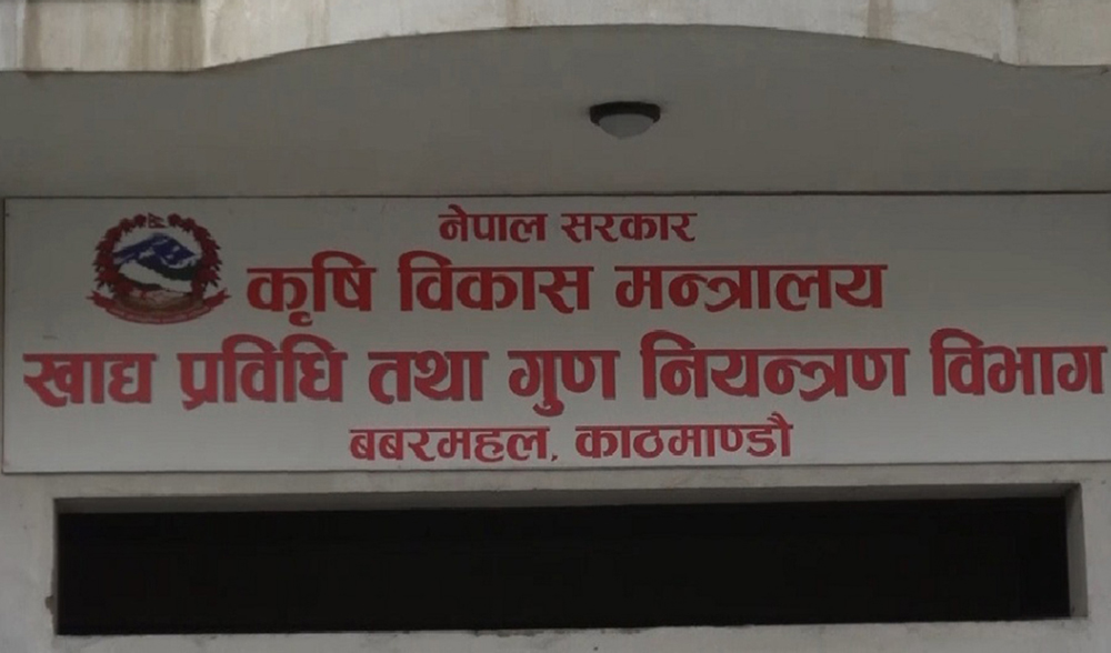 एकद्वार प्रणाली कार्यान्वयन निर्देशिका संशोधन गरिँदै 