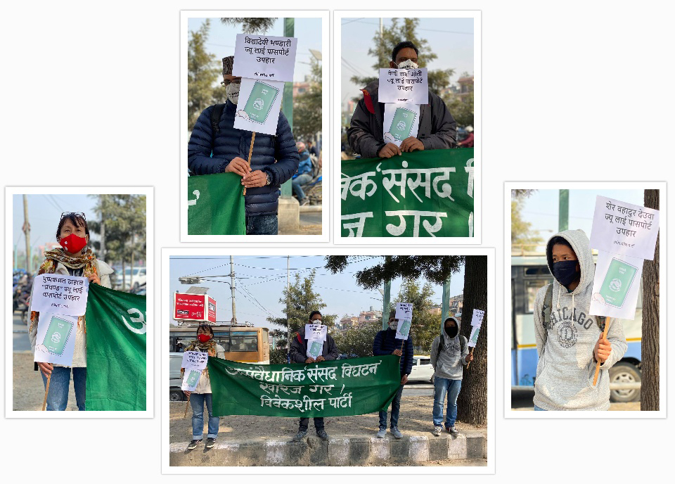 शीर्षस्थ नेताहरूलाई विवेकशील पार्टीको पासपोर्ट उपहार !