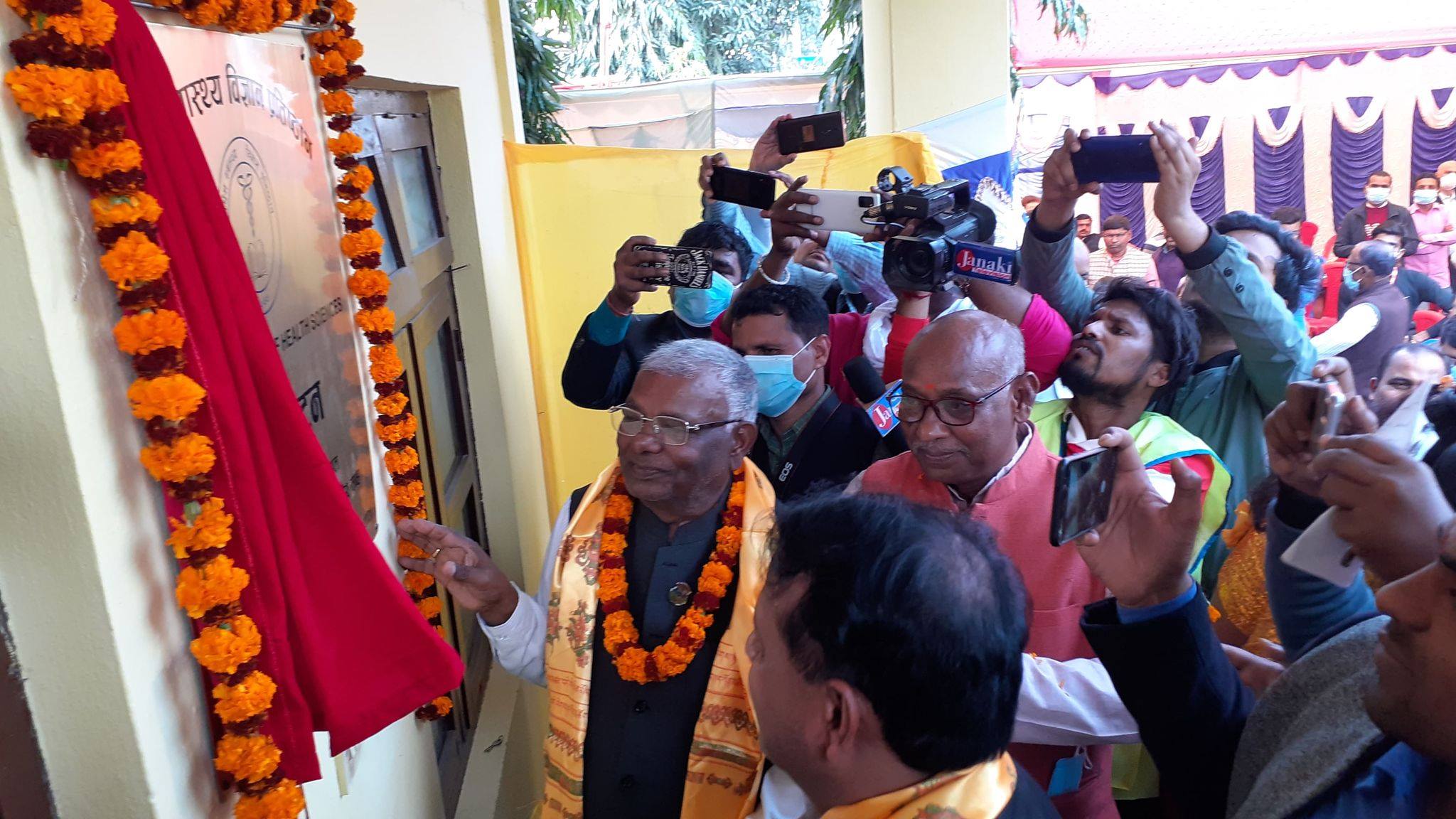 मधेश स्वास्थ्य विज्ञान प्रतिष्ठानको कार्यालय उद्घाटन