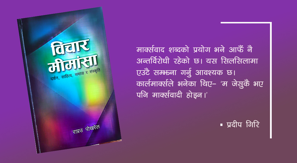 कुशाग्रबुद्धिको युवकले चासो राख्ने सबै विषय एउटै पुस्तकमा