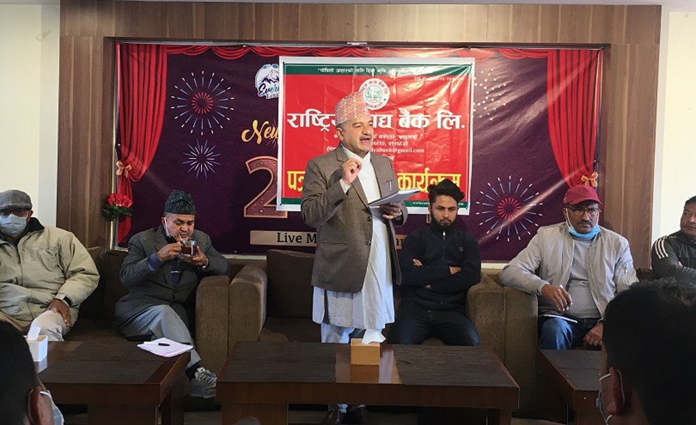 कृषिसम्बन्धी सम्पूर्ण काम गर्नेगरी राष्ट्रिय खाद्य बैंक स्थापना