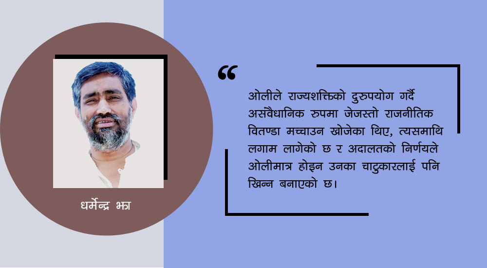 भण्डारी र ओलीको अबको दायित्व