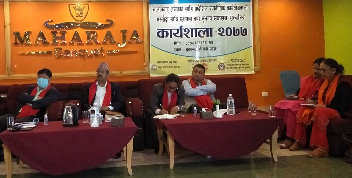लुम्बिनी प्रदेशलाई २०३० सम्ममा बालविवाह मुक्त बनाइने 