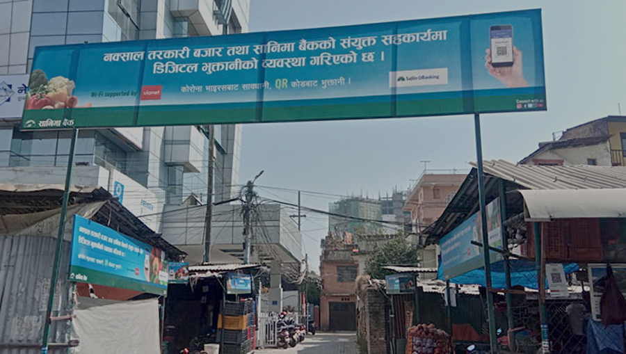 राष्ट्र बैंकले ल्यायो क्युआर कोड मापदण्ड