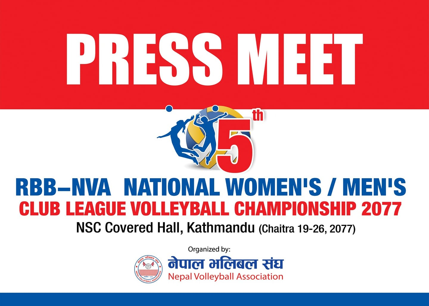 एनभीए भलिबल प्रतियोगिता चैत १९ बाट, विजेताको पुरस्कार बढ्यो