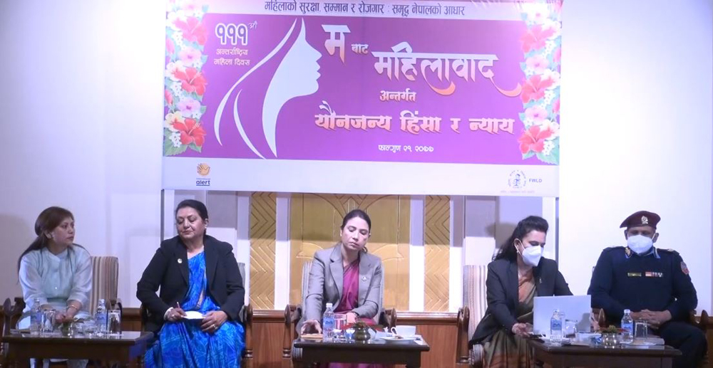 १११औँ अन्तर्राष्ट्रिय महिला दिवस : महिलालाई शिक्षा र आर्थिक क्षेत्रमा अघि बढाइने