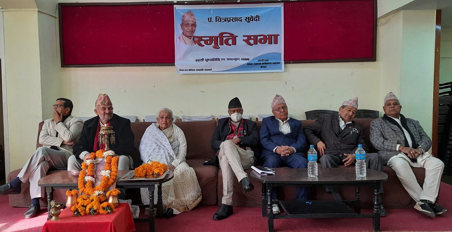 पं. चित्रप्रसाद सुवेदीको योगदानको चर्चा