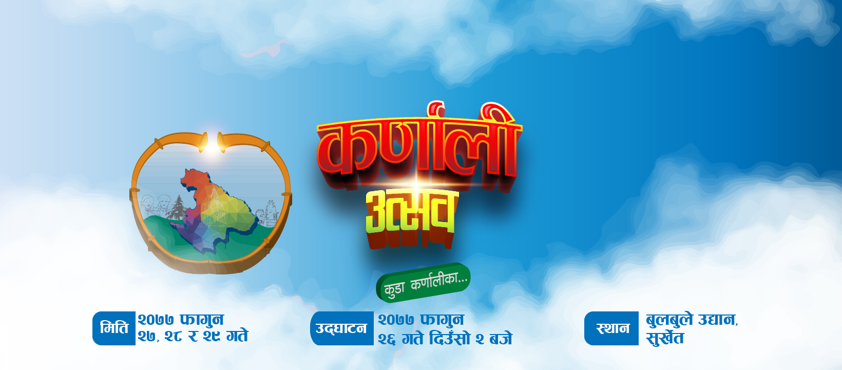 सुर्खेतमा ‘कुडा कर्णालीका’