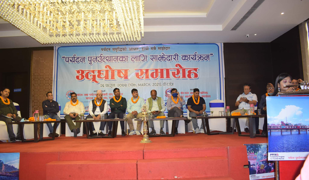 वीरगंजमा पर्यटन पुनरुत्थानका लागि साझेदारी कार्यक्रम