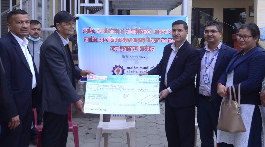 ज्येष्ठ नागरिक आवास गृहलाई नागरिक लगानी कोषको सहयोग 